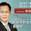 谢佳颖 主力控...