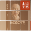 登富特 敬松主...