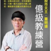 萧明道老师 亿...