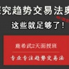 鹿希武 高盈利...