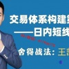 王凯元 舍得战...